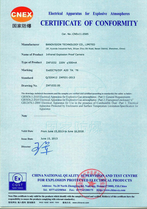 Certificate of Explosion Camera